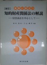 実務に役立つ知的財産関係法の解説―侵害訴訟を中心として
