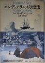 エンデュアランス号漂流