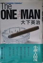 ワンマン: 小説・吉田茂