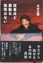 役者ほど素敵な商売はない