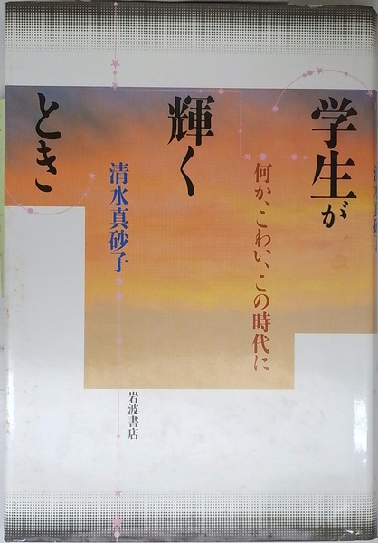 人生の本 芸術論ノート | 亀井勝一郎， 臼井吉見 編 | 文芸春秋 | ¥780