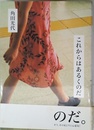 これからはあるくのだ