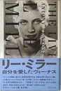 リー・ミラー: 自分を愛したヴィーナス
