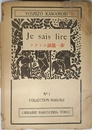 フランス語第一歩