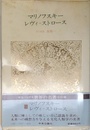 世界の名著 71