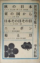 世界教養全集 7