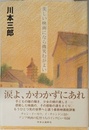 美しい映画になら微笑むがよい