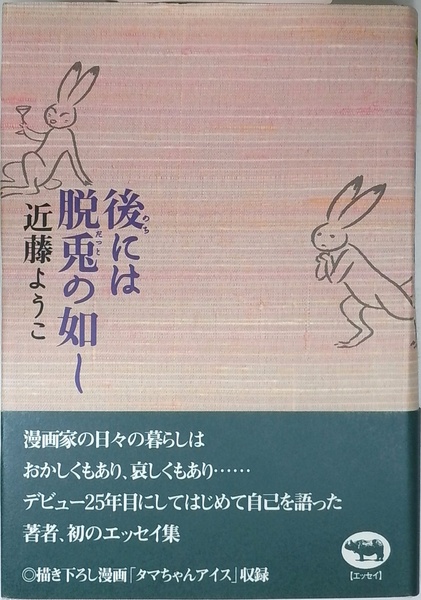 中世の変革と徳政: 神領興行法の研究 | 海津 一朗 | 吉川弘文館