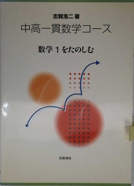 人生の本 芸術論ノート | 亀井勝一郎， 臼井吉見 編 | 文芸春秋 | ¥780