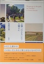 公園へ行かないか? 火曜日に