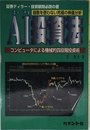 AI投資法: 指数を使わない究極の株価分析