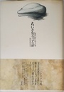 ちいさなマフィアの話