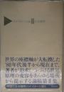 ハイ・イメージ論 3