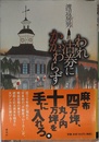 われ沽券にかかわらず