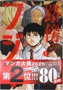 路傍のフジイ (1) (ビッグコミックス)