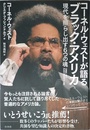 コーネル・ウェストが語るブラック・アメリカ:現代を照らし出す6つの魂