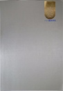 バッハ アルバム (バッハ叢書 別巻1)