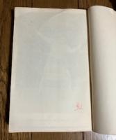 土俵の砂が知っている -涙と笑い・二十五年の生活記録- (かもめ新書)