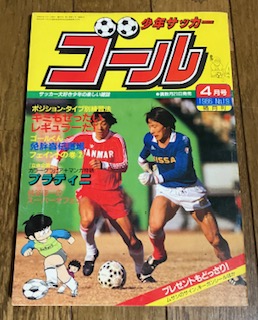 サッカー　本　「サッカー」118～130号13冊　昭和　S48　古書 サッカー 本 「サッカー」118～130号13冊 昭和 S48 古書 - メルカリ