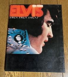 ELVIS ELVIS ELVIS！ -エルビス エルビス エルビス！-
