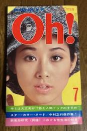 Pocket パンチ Oh！ 1971年7月号
