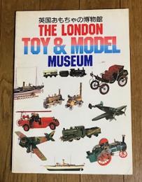 英国おもちゃの博物館 THE LONDON TOY & MODEL MUSEUM