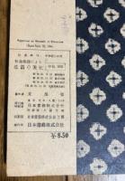 社会施設による生活の美化 -社会科14(イ)-