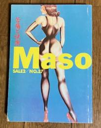 SALE 2 Vol.10 No.37 苦痛と快楽