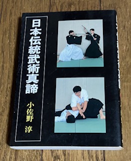池波正太郎のパレット遊び 画文集 (池波正太郎 著) / 古書会津野