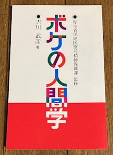 走り屋伝説(藤本愼一「CARBOY」編集者) / 春日書店 / 古本、中古