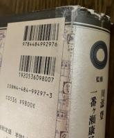 生活学事典
