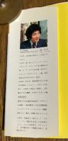 梶光夫の宝石教室 センス・アップ・ジュエリー
