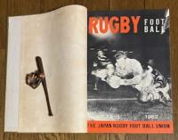 ラグビー・フットボール 第十二巻 全 (1962～1963 Vol.12合本)