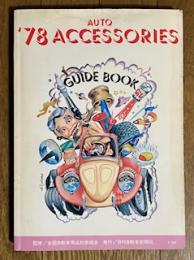  '78 AUTO ACCESSORIES GUIDE BOOK