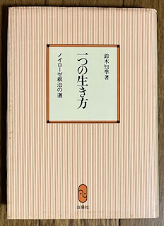 新 笹・葉らん切りとむきもの図解(-) / 春日書店 / 古本、中古本