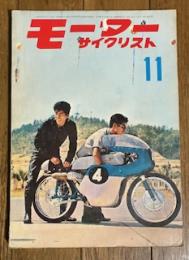 モーターサイクリスト 1962年11月号