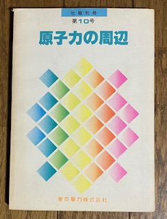 池波正太郎のパレット遊び(池波正太郎 著) / 古本、中古本、古