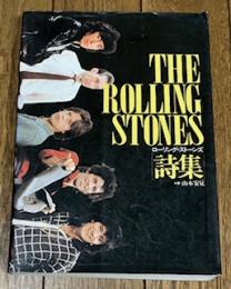 ローリング・ストーンズ詩集

