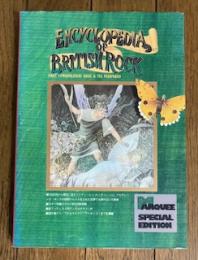 ブリティッシュ・ロック集成 (マーキー別冊)