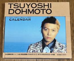 堂本剛 APRL2003>>MARCH2004 CALENDAR
