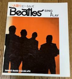 ひき語りビートルズ SING＆PLAY BEATLES