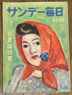 池波正太郎のパレット遊び(池波正太郎 著) / 古本、中古本、古