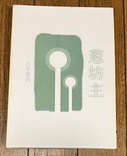 Pocket パンチ Oh！ 1971年7月号 (-) / 春日書店 / 古本、中古本