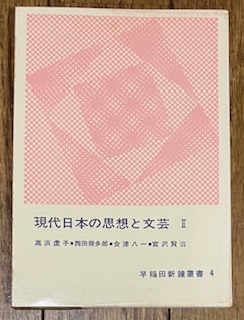 ビートルズ事典 改訂増補版(香月利一・編著) / 春日書店 / 古本