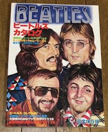 ビートルズ・カタログ

