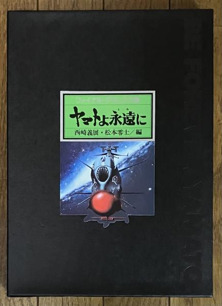 少年隊写真集 Duet創刊1周年記念(栗田晃一・編集人) / 春日書店