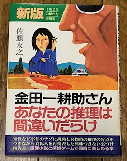 じごくのラーメンや | 苅田 澄子,西村 繁男 | 数ページ読める