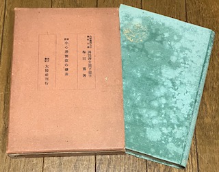 東京プレタポルテ50年史 東京婦人子供服工業組合の歩み(同編纂