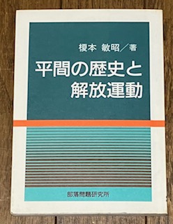 1981日本ハムガイドブック -ぼくらのファイターズ- (日本ハム