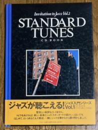 インヴィテーション・トゥー・ジャズ Vol.1 スタンダード・チューンズ CDブック